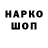 Codein напиток Lean (лин) Andrew Savchuk