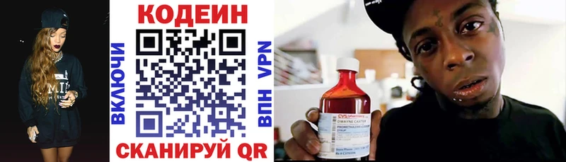 Codein Purple Drank  закладки  Урай 