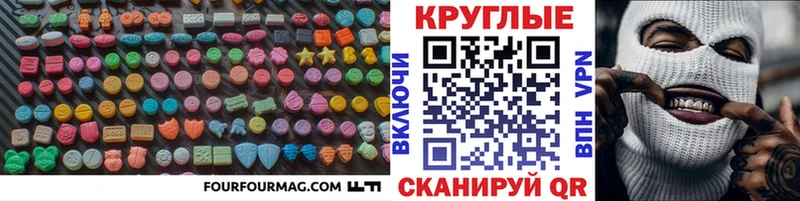 что такое   мега ссылка  Экстази 250 мг  Урай 