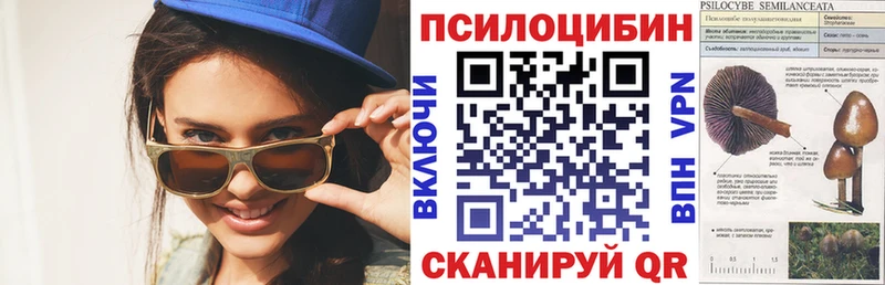 Галлюциногенные грибы ЛСД  закладки  Урай 
